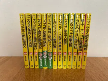 즈코케 삼인조 시리즈 13권 세트