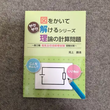 그림을 그려 풀 수 있는 시리즈 이론 계산 문제