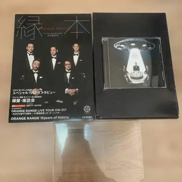 ORANGE RANGE 연반 [완전 생산 한정판] 15주년 기념