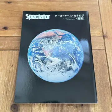 Spectator 스페크테이터 29 홀 어스 카탈로그 전편