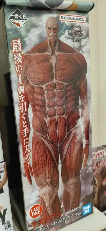 제일복권 진격의 거인 라스트 원상 피규어