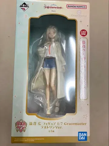 제일복권 라스트 원 시노자와 히로