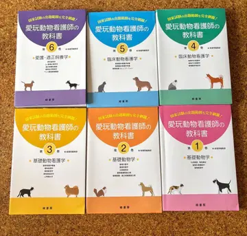 애완동물 간호사 교과서 전 6권 세트