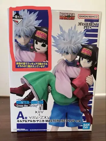 제일복권 HUNTER x HUNTER A상 키루아 나니카 피규어