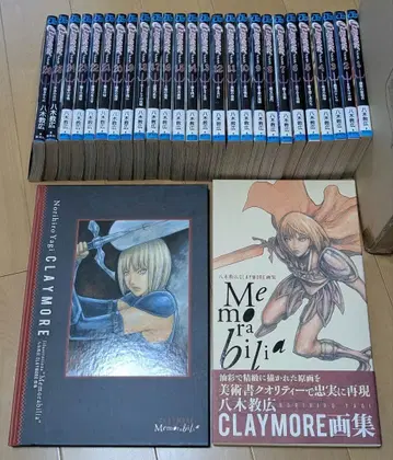 [절판] CLAYMORE 화집 Memorabilia 단행본 26권 세트