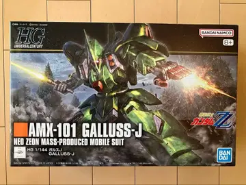 HG 1/144 가르스 J