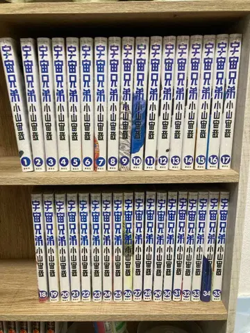 우주형제 1-35권 세트