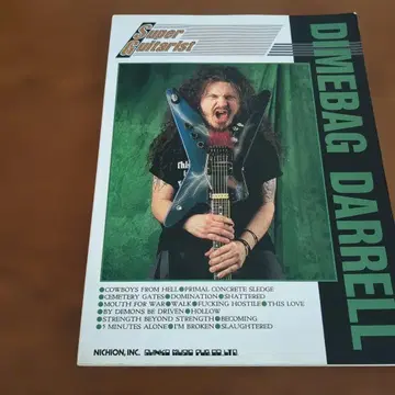 귀중판 슈퍼 기타리스트 다임백 대럴 판테라 [초회판] 신코