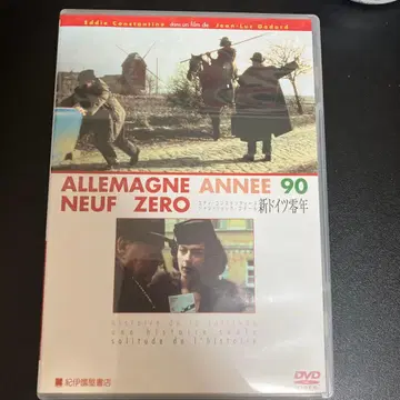 신 독일 제로년 ('91 프랑스)