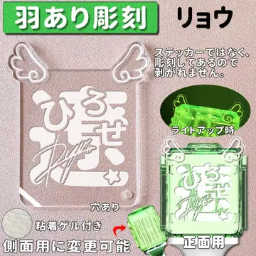 깃털 조각 료 NCT WISH 응원봉 아크릴 구멍 있음