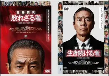 무로이 신지 패배하지 않은 자 + 살아남는 자 2세트