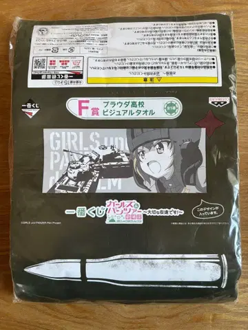 미개봉 새상품 걸즈 앤 판처 타월 제일복권 머리띠 프라우다 F상