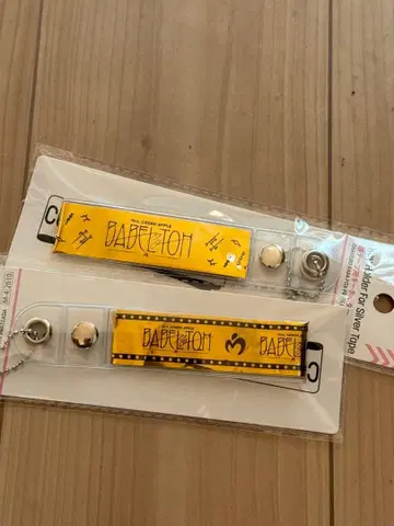 미세스 그린애플 바벨 키링 2세트