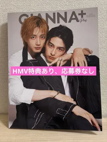 GIANNA PLUS 코마키네 아오타 신하라 타이스케 HMV 특전 있음