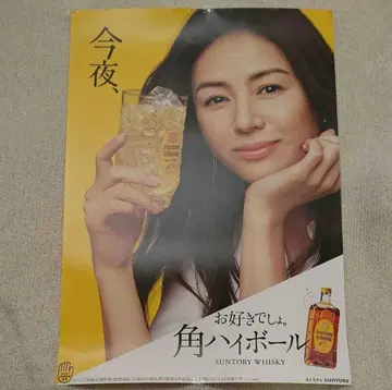 카쿠 하이볼 이가와 하루카 포스터 대소 세트