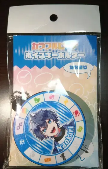 컬러풀 피치 나오키리 보이스 키링