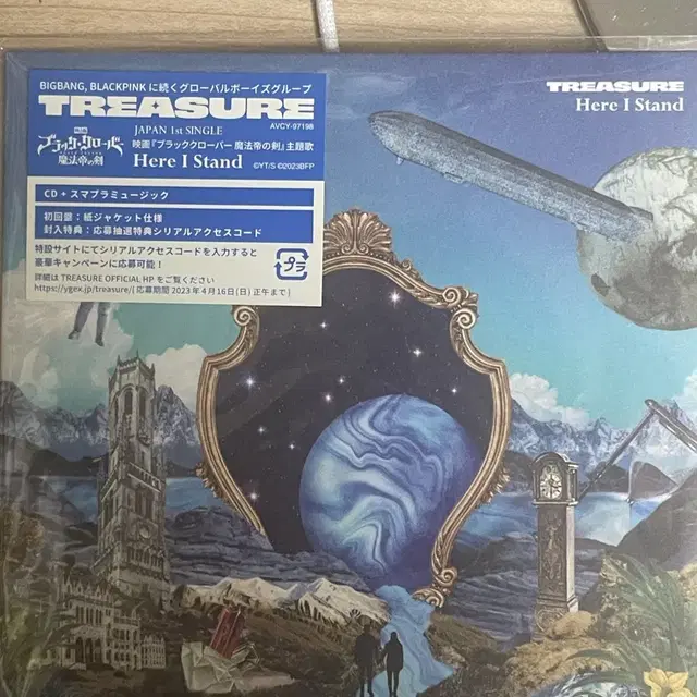 트레저 Here I Stand 초회반 CD 일본앨범 미개봉 새상품