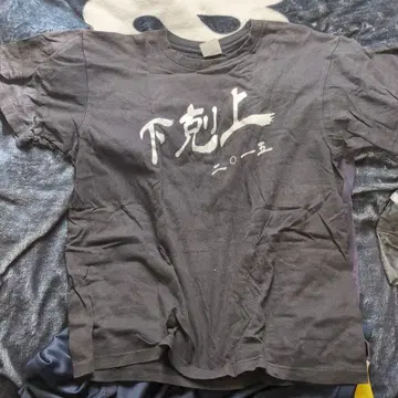 지바 롯데 마린스 하극상 T셔츠