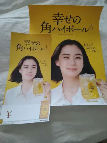 아오이 유우 카쿠 하이볼 포스터 대소 세트