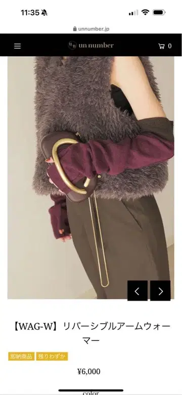 unnumber 암워머 (2개 세트)