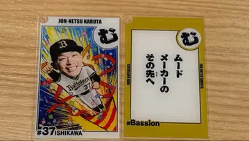 오릭스 코로챌린지 C상 37 이시카와 료 선수