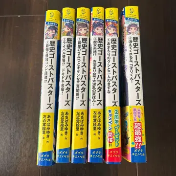 새상품급 역사 고스트버스터즈. 1~6권