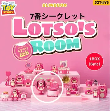 초레어 랏소의 방 7번 시크릿