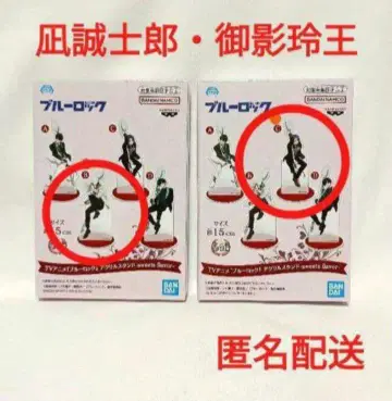 블루 록 아크릴 스탠드 나기 세이시로, 미카게 레오