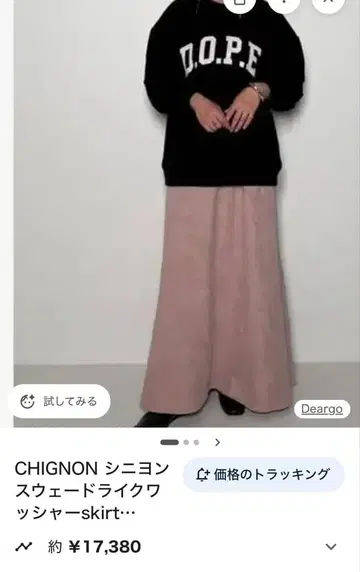 시뇽 스웨이드라이크 와셔 스커트 핑크