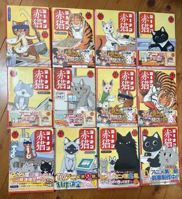 라면 빨간 고양이 전 12권 세트