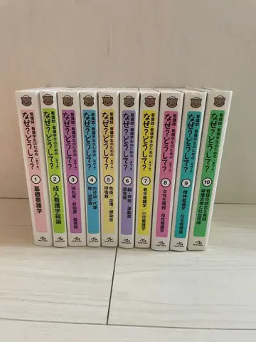 왜? 어떻게? 제7판