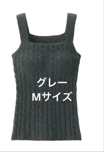 무인 여성 코튼 혼방 복슬복슬 니트 브라 탱크탑 케이블 무늬 M