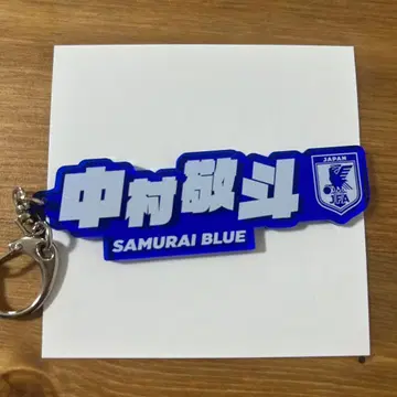 나카무라 케이토 키링