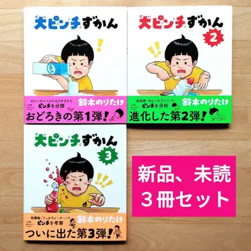 대핀치도감 3권 세트