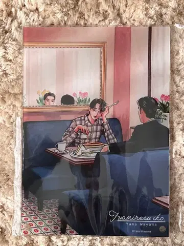 패밀리 레스토랑 가자. 아크릴 스탠드