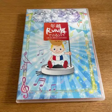 연말 RUN 데 룸바 DVD 해바라기