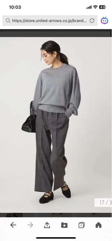 유나이티드 애로우즈 그린 라벨