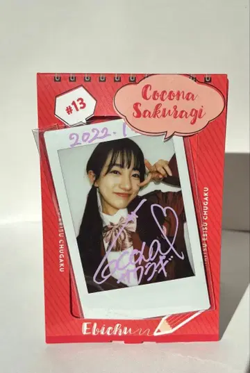 Cocona Sakuragi 친필 사인 폴라로이드