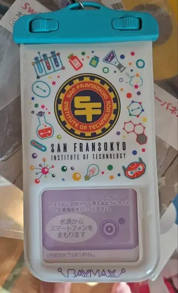 베이맥스 스마트폰 방수 케이스