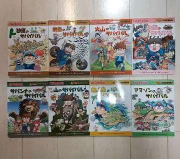 과학 코믹스 서바이벌 2 8권 세트