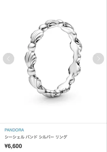 PANDORA 쉘 밴딩 실버 반지