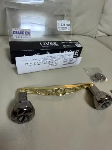 리브레 크랭크 120