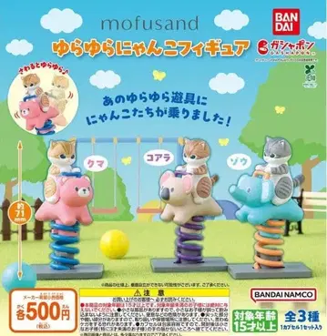 mofusand 흔들흔들 냥코 피규어 전 3종 풀컴프