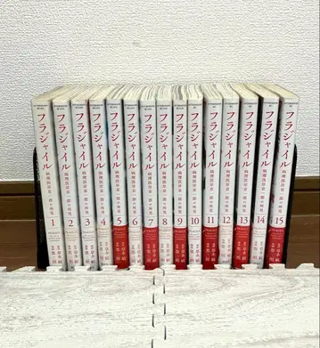 플래자일 1~15권 세트