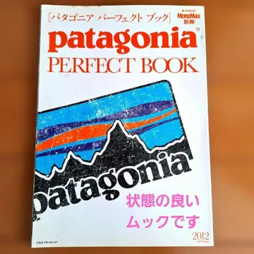 파타고니아 퍼펙트북 2012 MonoMax 별책 PATAGONIA