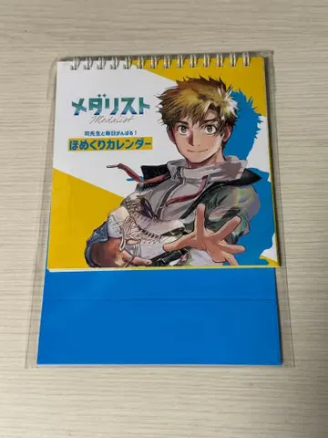 메달리스트전 호메쿠리 달력 아키우라 로지