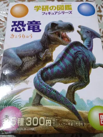 학켄의 도감 피규어 시리즈 공룡 전 5종 반다이