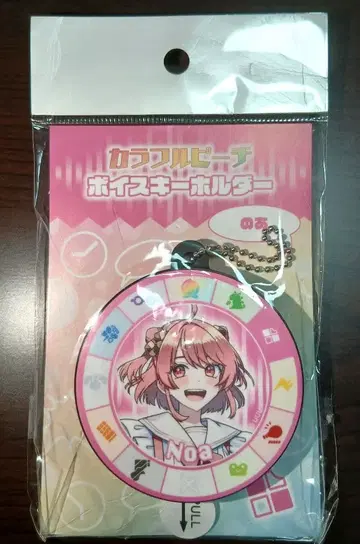 컬러풀 피치 노아 보이스 키링