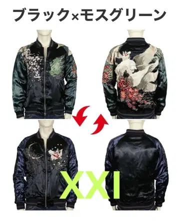 최종 가격 인하! 카라쿠리타마시 이키 스카잔