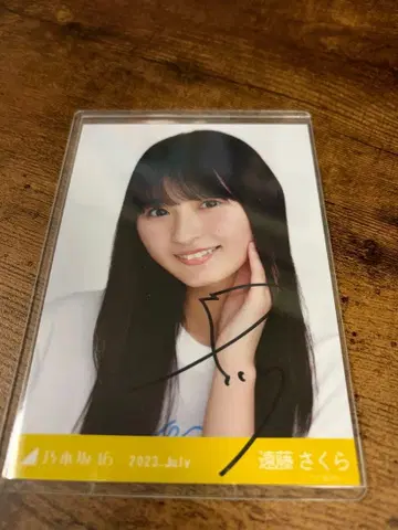 엔도 사쿠라 사인 포함 브로마이드